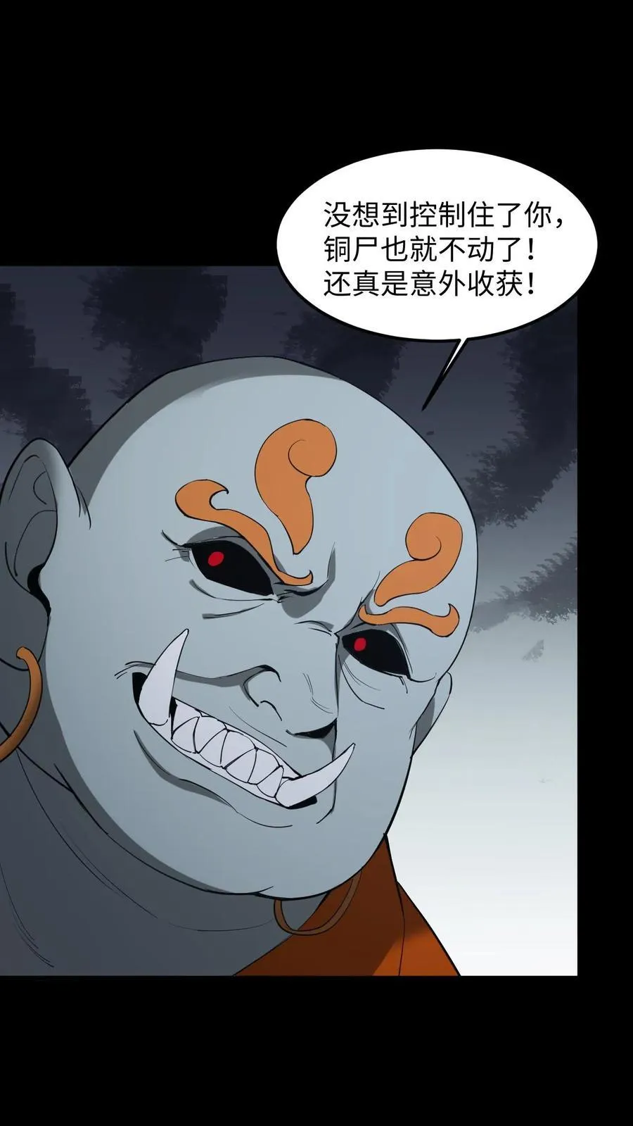 第271话 麻衣姥姥救场5