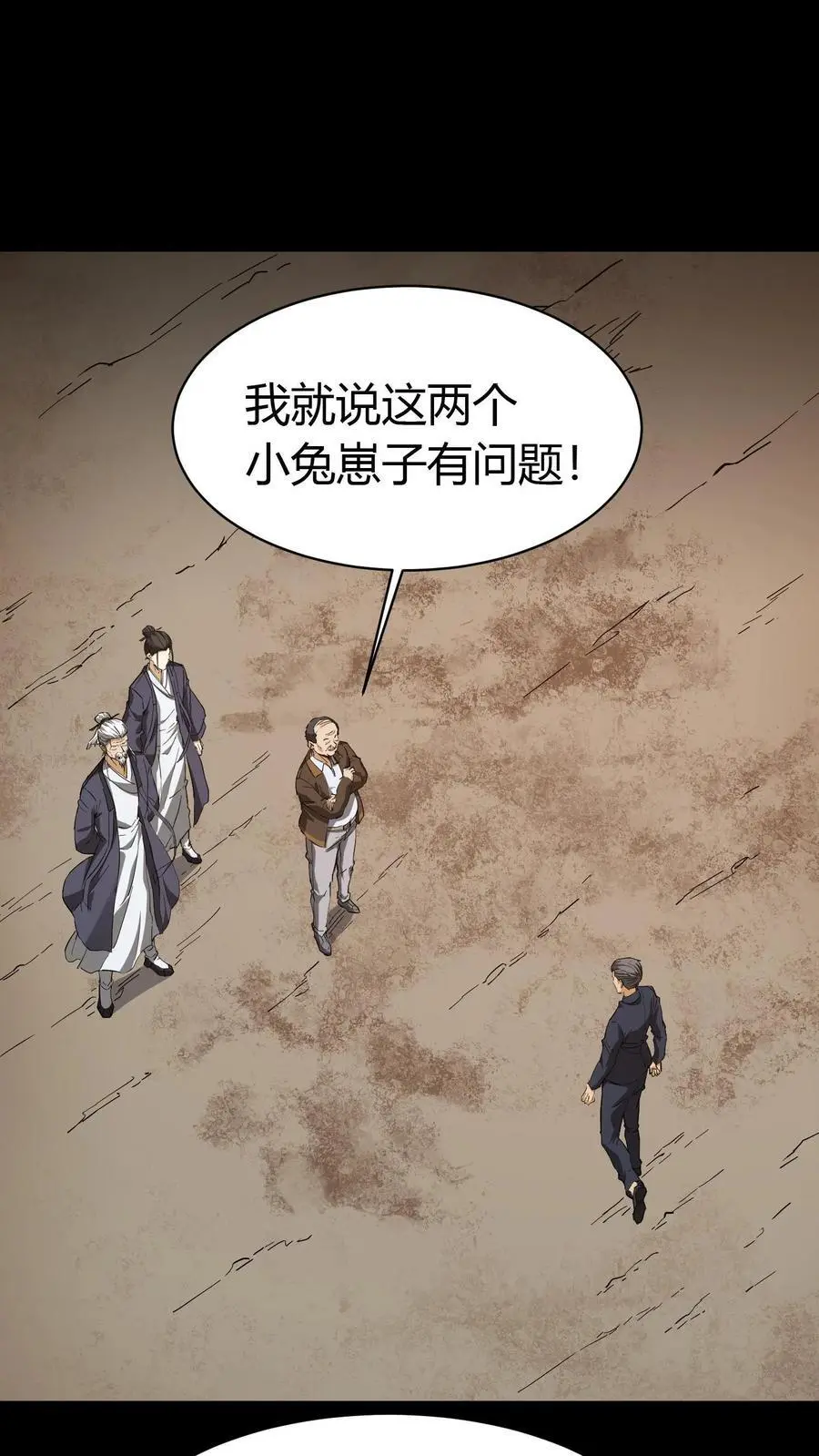 第85话 拆伙1
