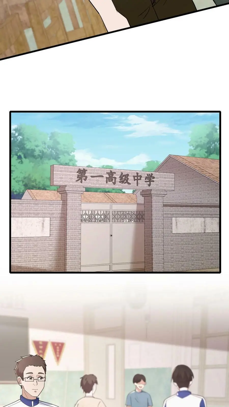 第67话 推倒9