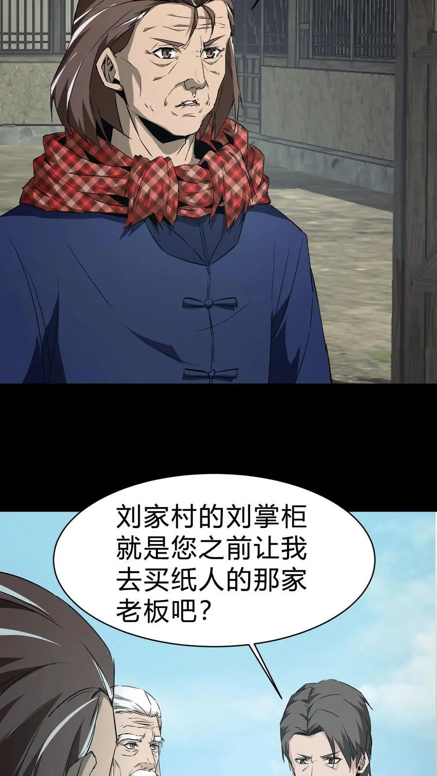 第132话 棺材铺诡事17