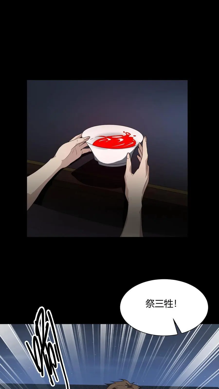 第161话 祖巫9