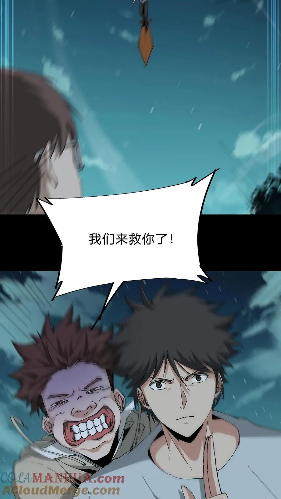 第240话 一场误会14