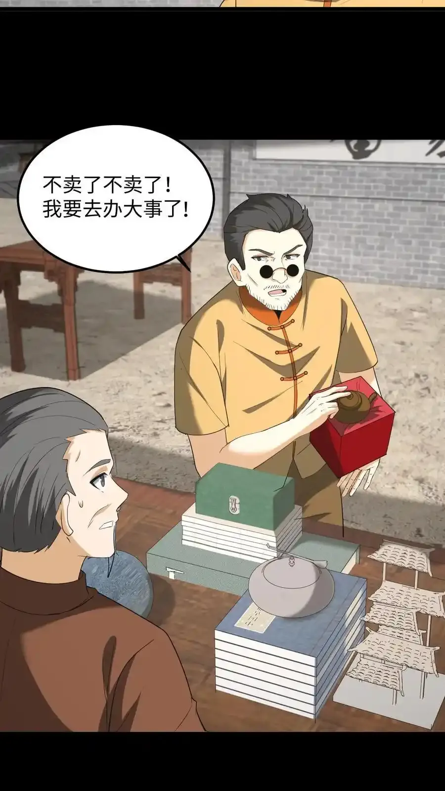 第253话 地字甲组17