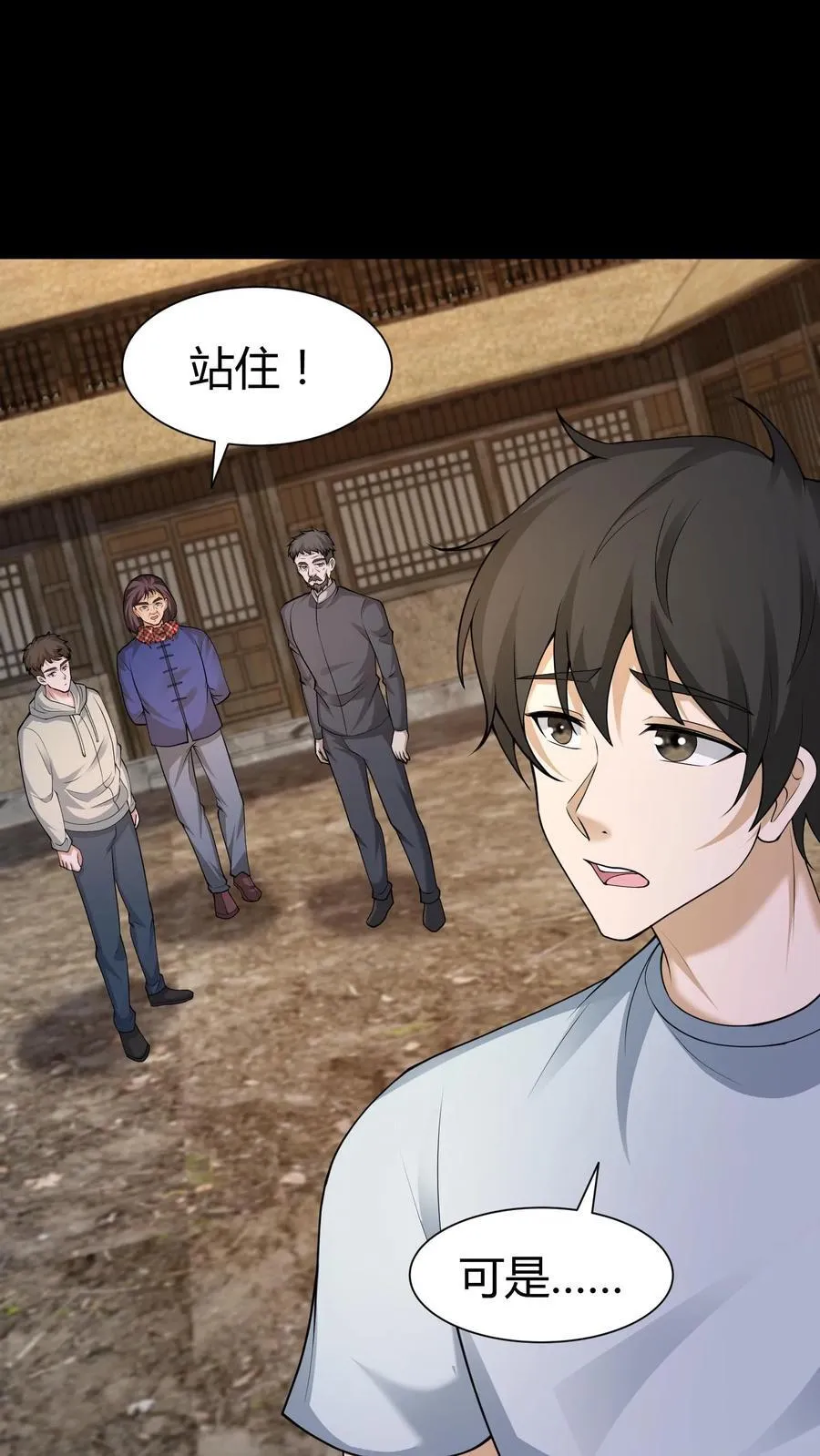 第275话 周所长的历险1