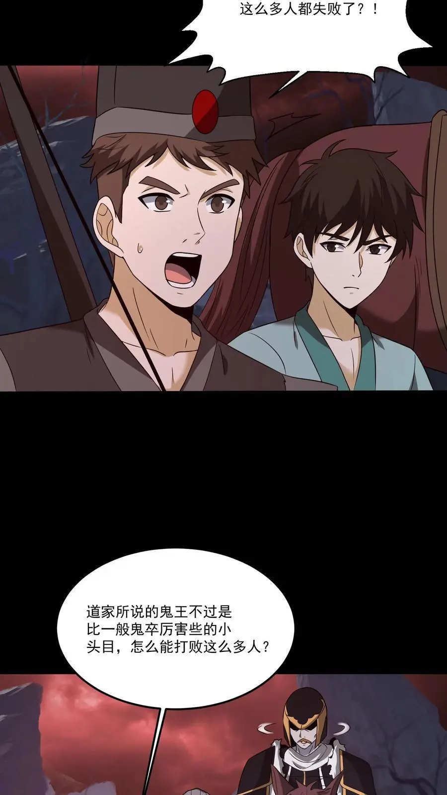 第195话 返回阳间5