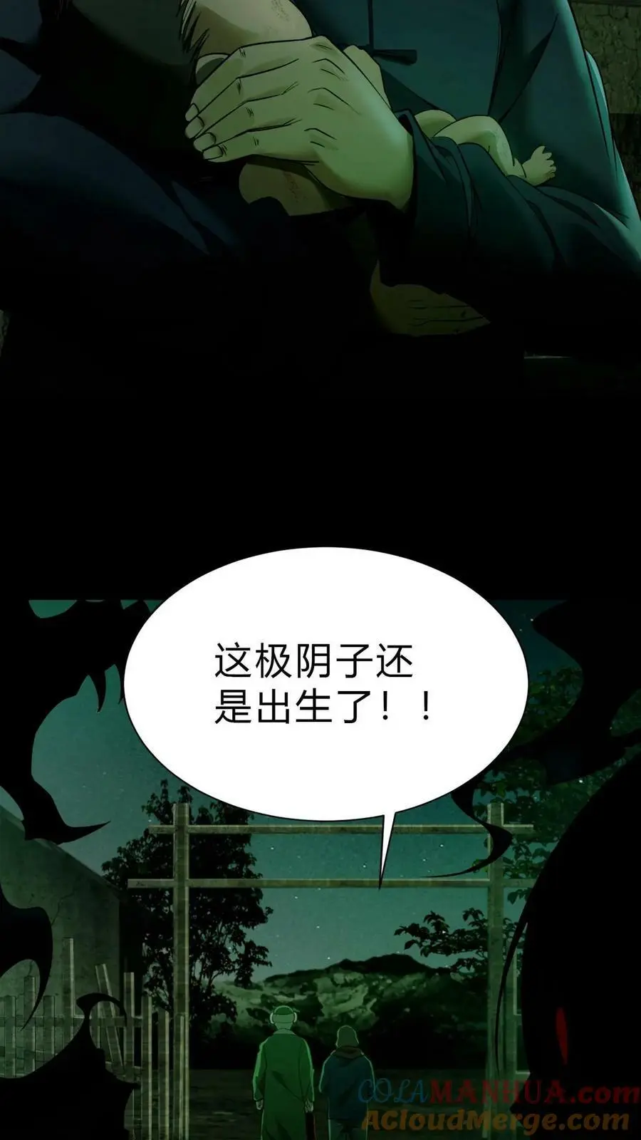 第2话 鬼门开12