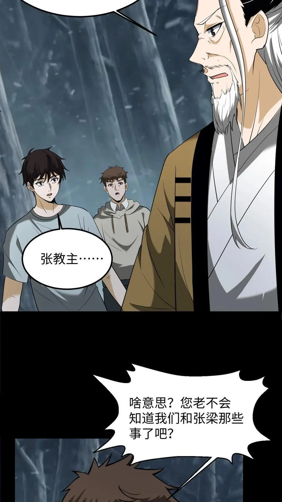 第226话 事了拂衣去3