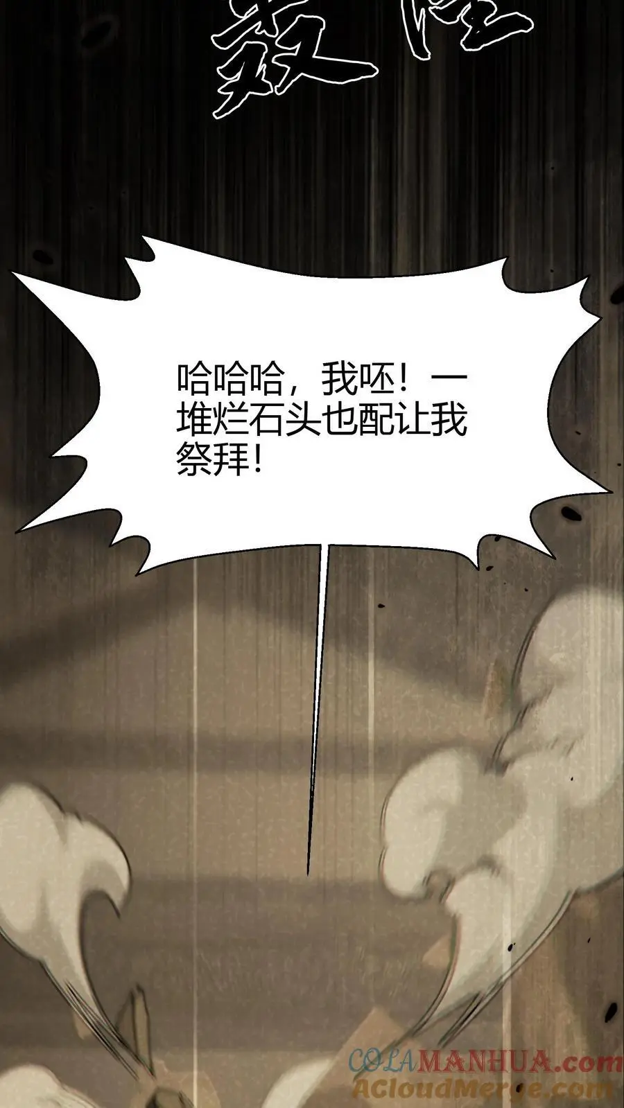 第106话 屠尽天下佛12