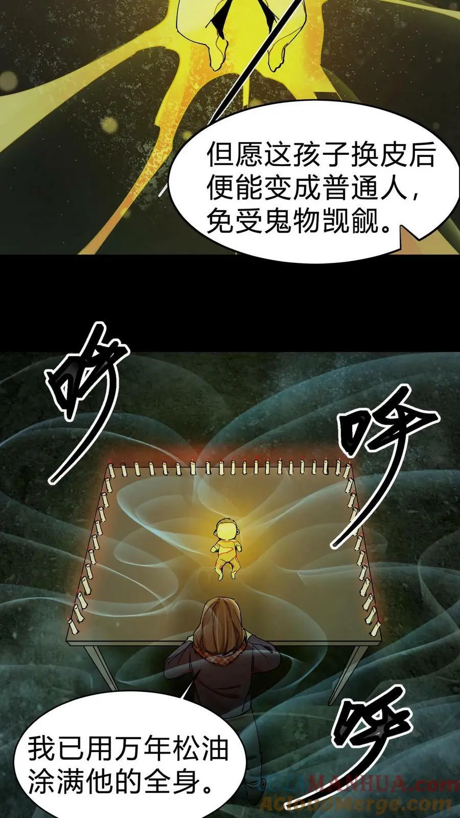 第9话 换皮20