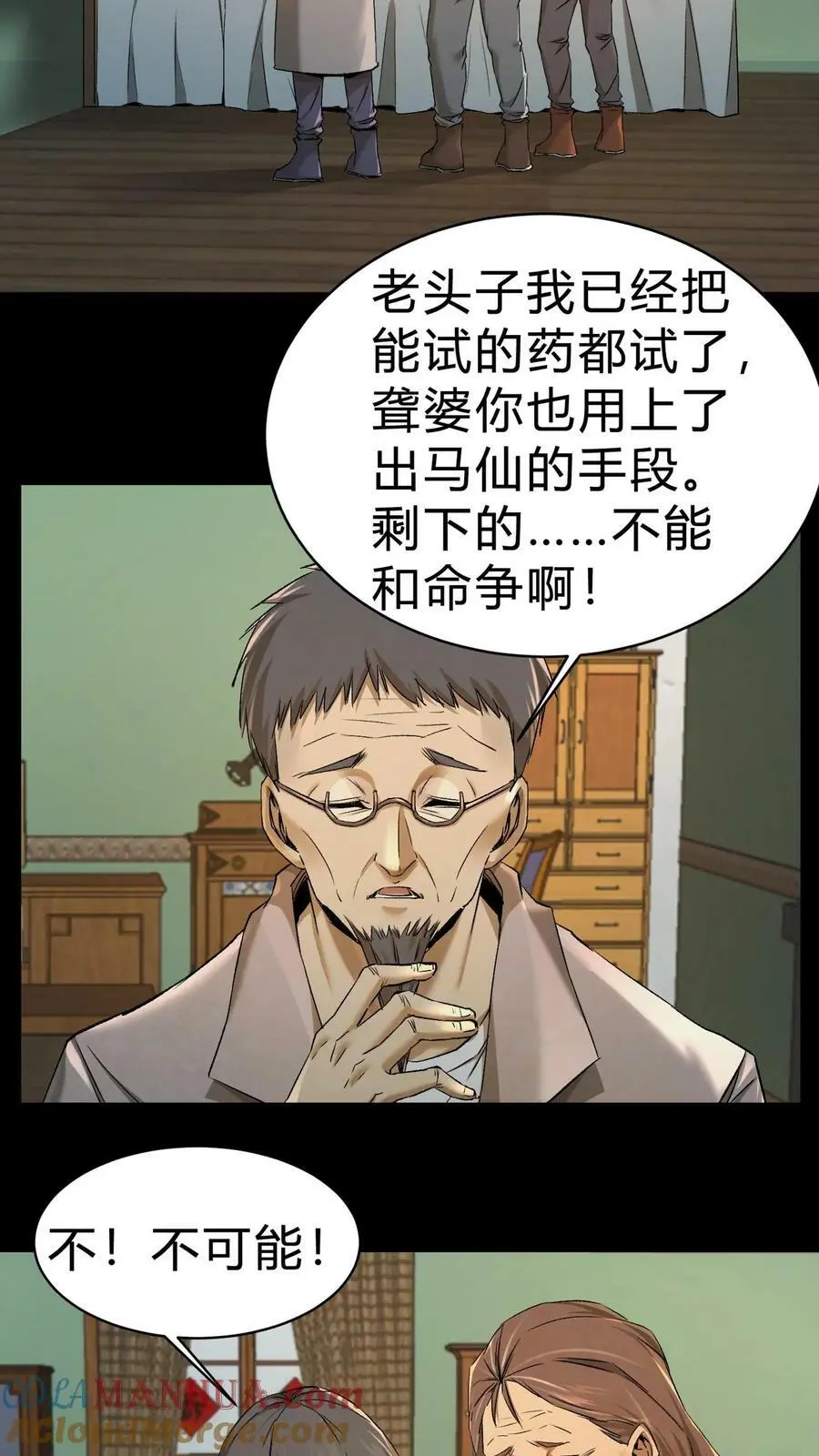 第11话 瘟疫2