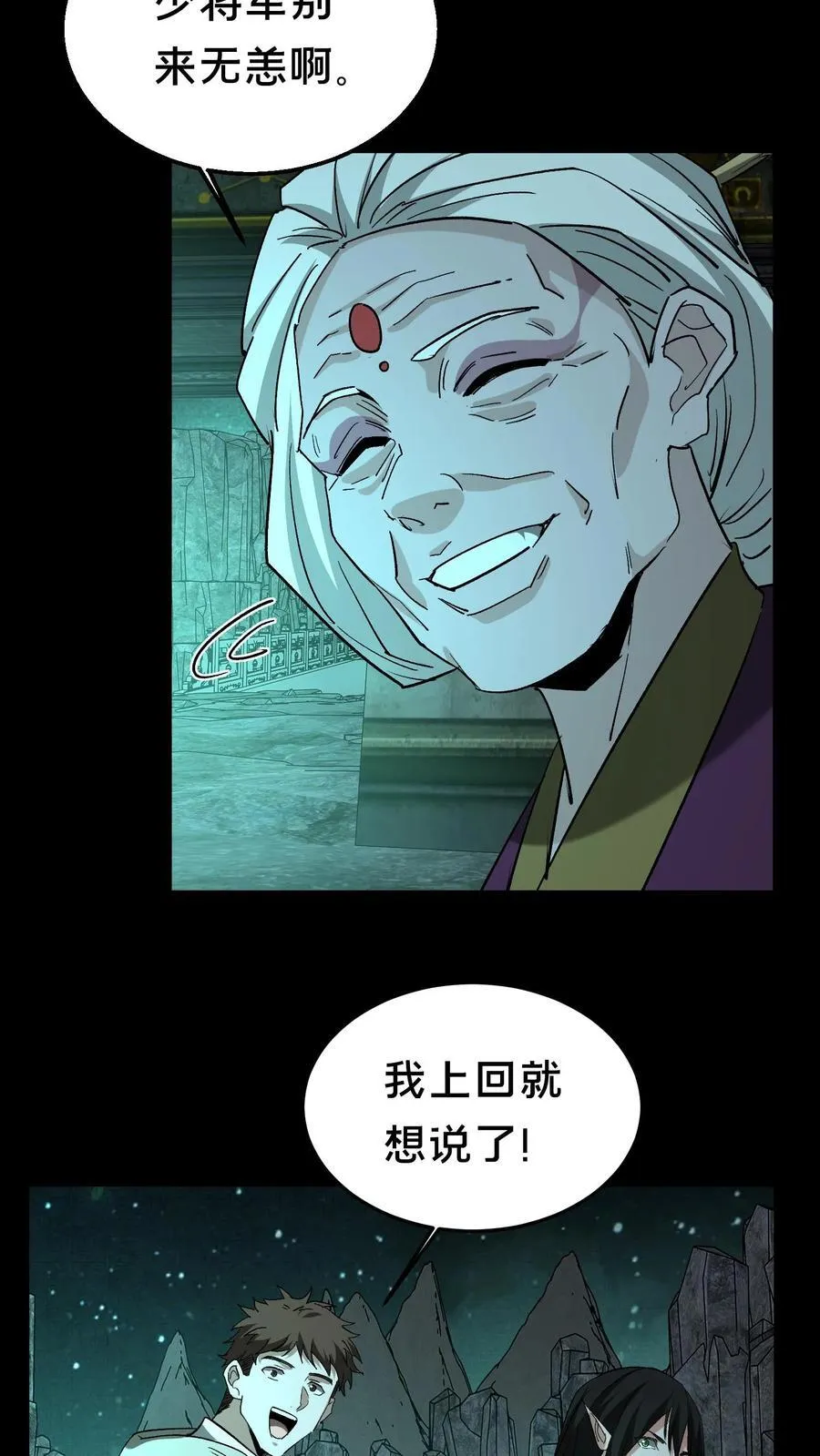 第300话 孟婆的礼物7