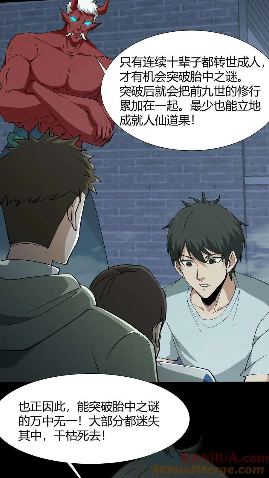 第234话 张超的冒险4