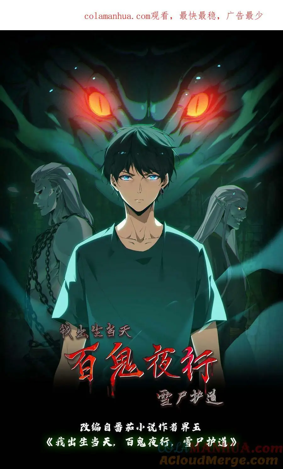 第41话 救命之恩0