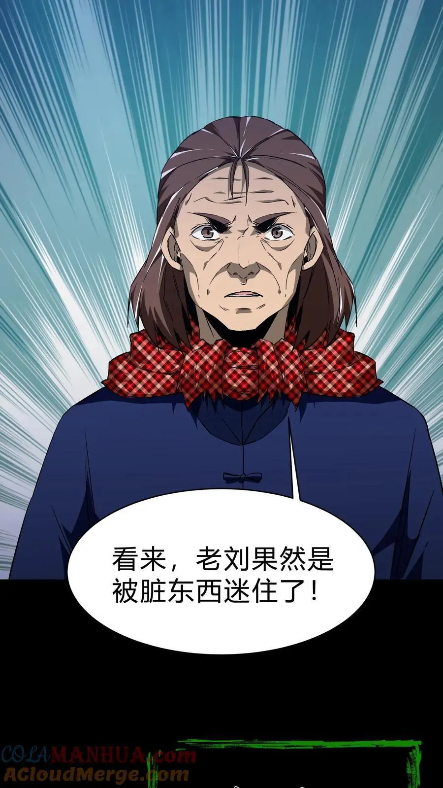 第133话 八口血棺22