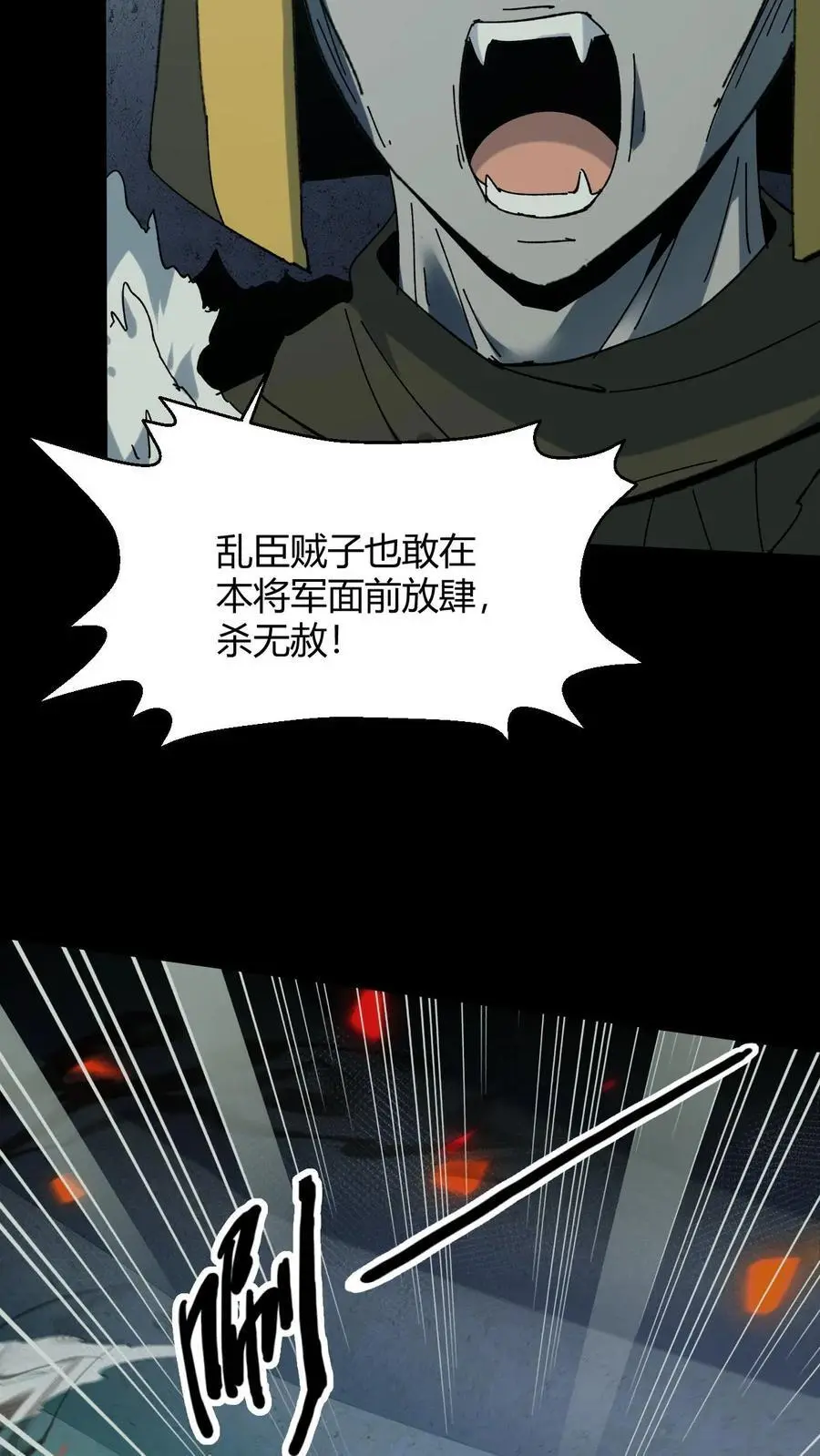 第118话 大boss上线5