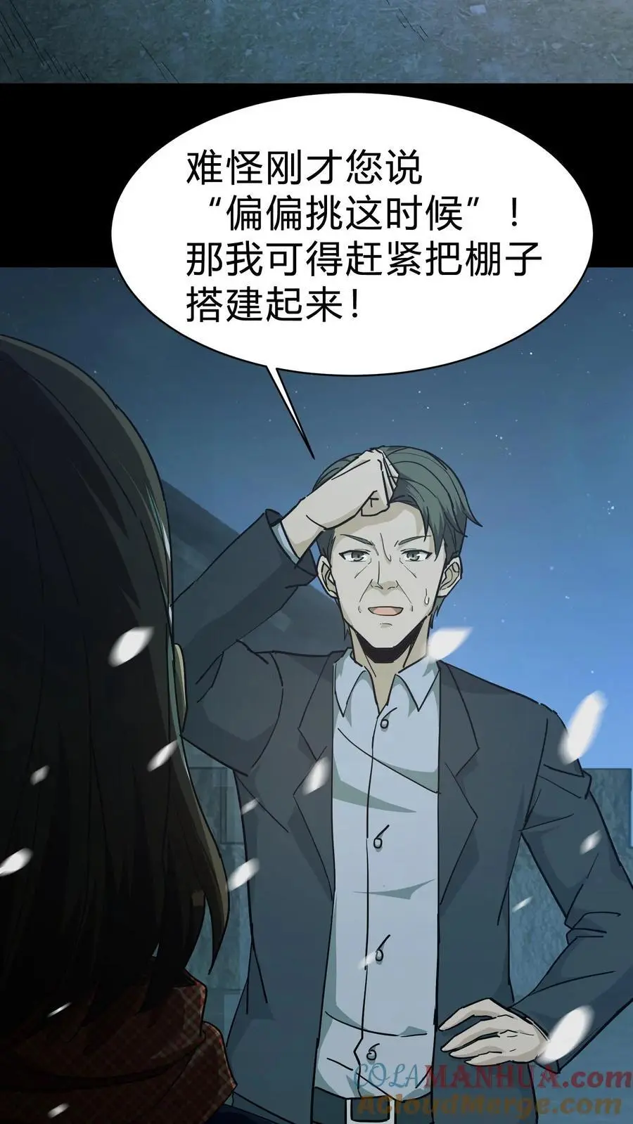 第131话 生魂过界20