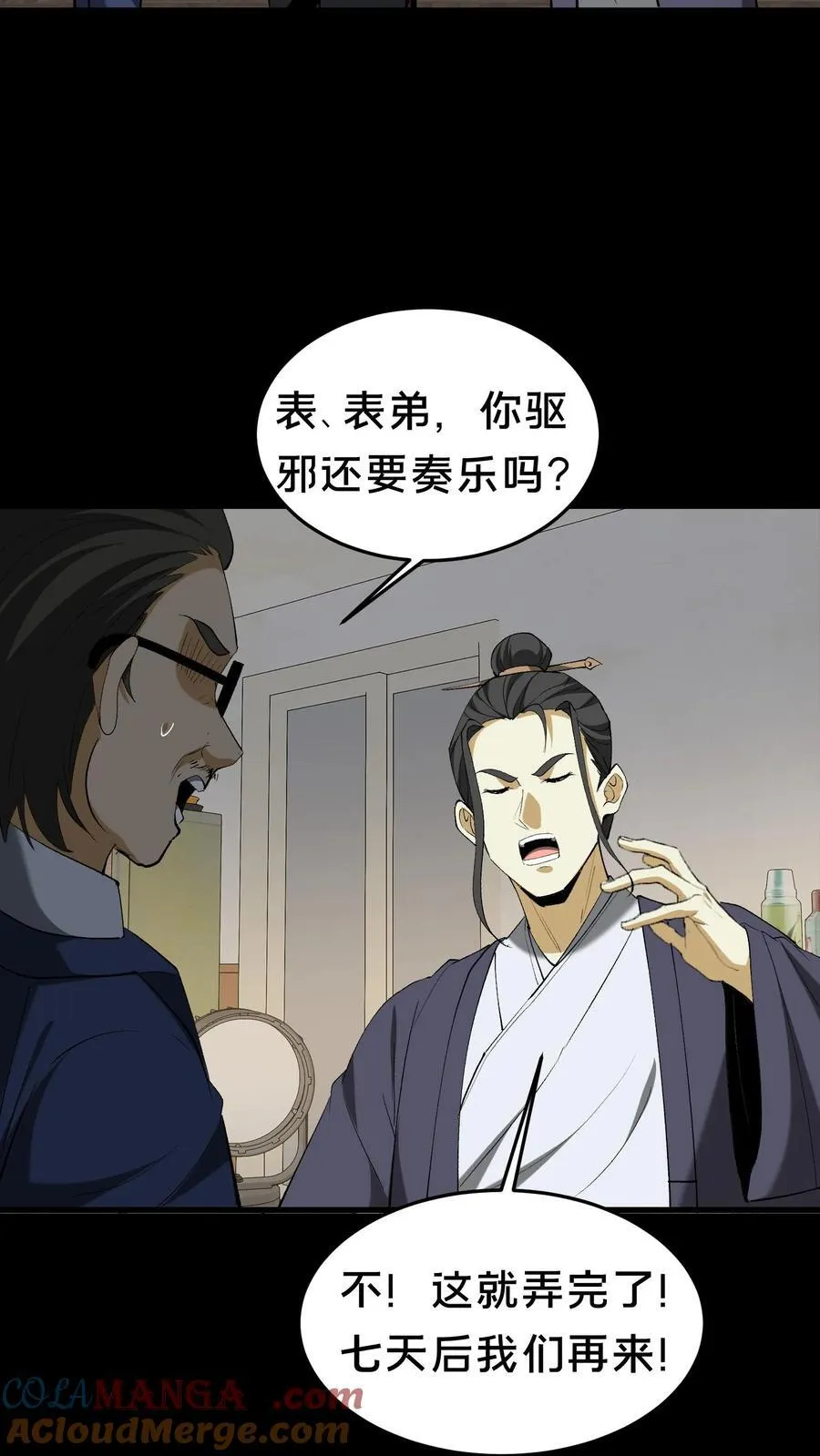 第309话 乌龙8