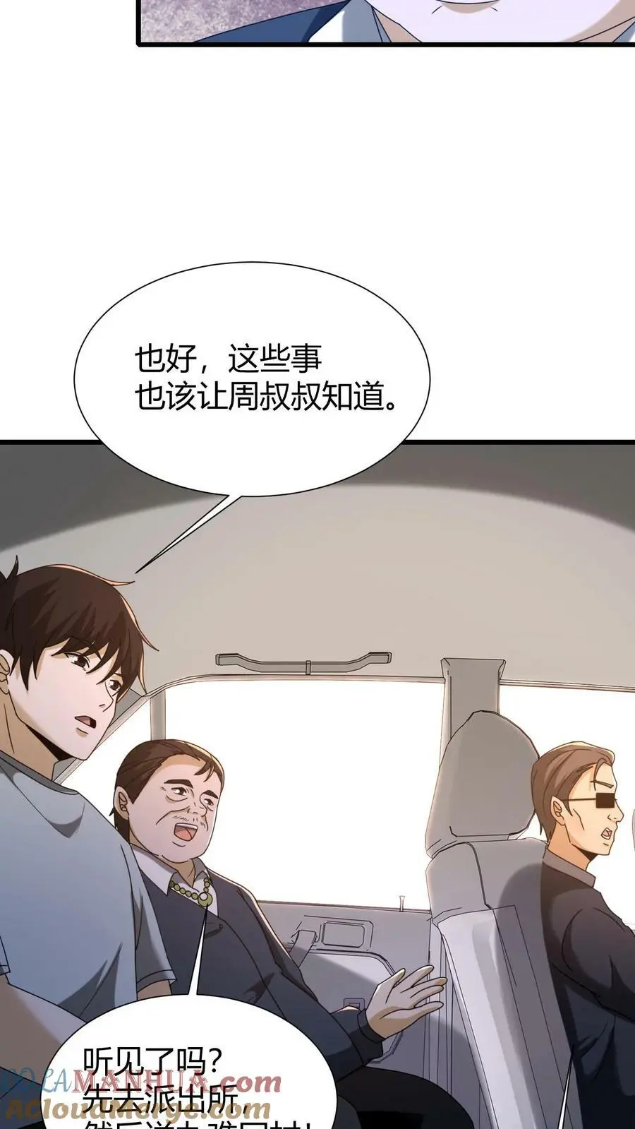 第58话 风波又起6