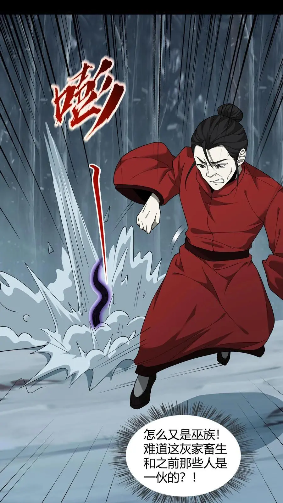 第218话 索命灵龙1