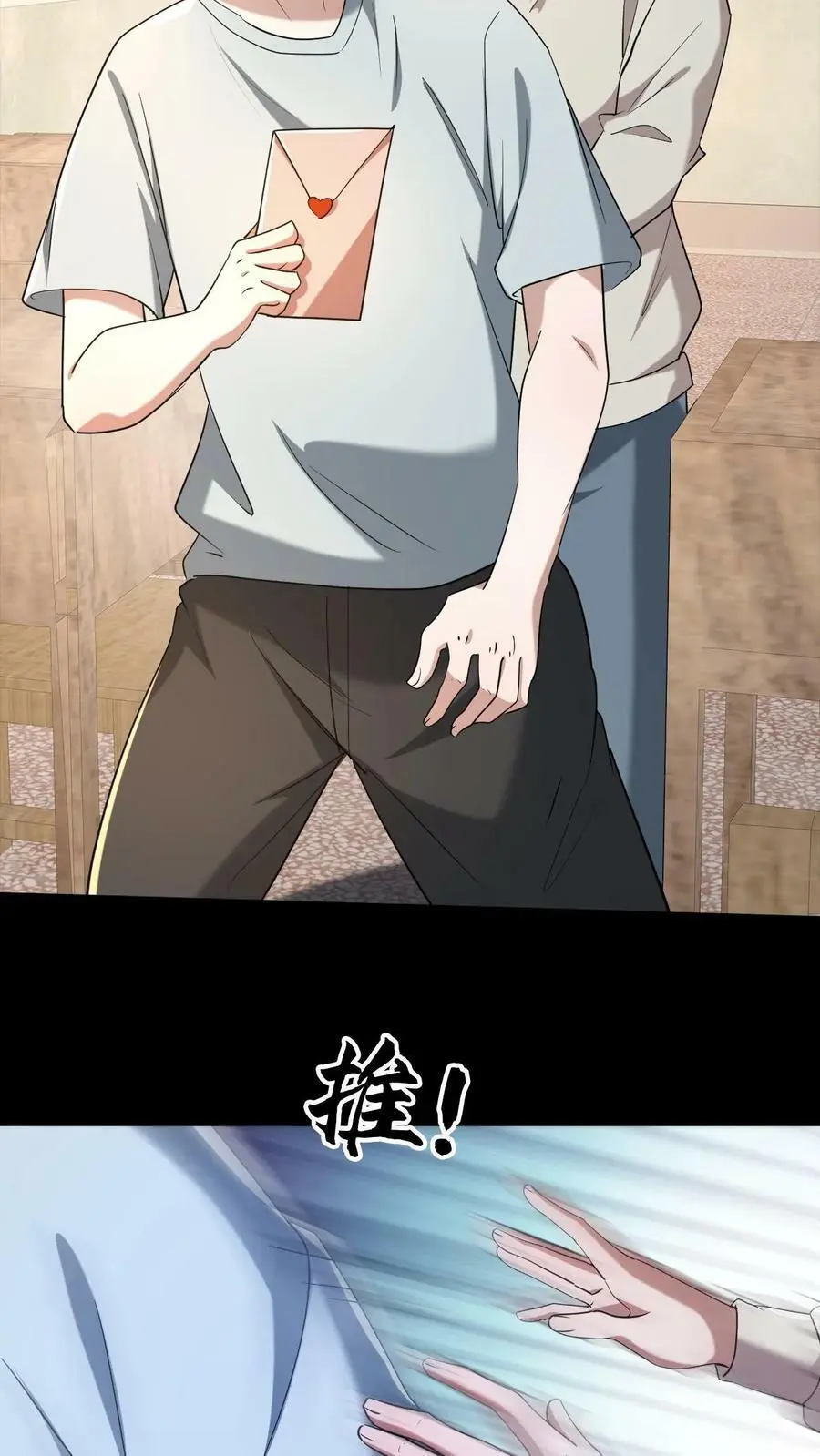 第66话 情书19