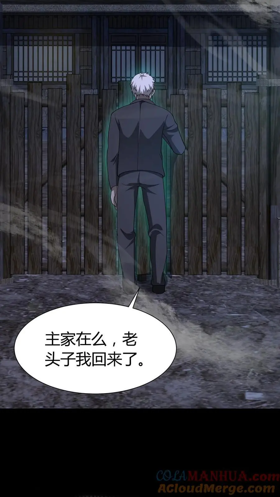 第244话 故人来访14