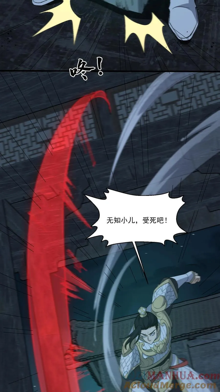 第264话 黑羽救命10