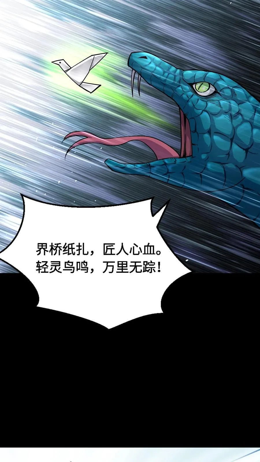 第324话 走为上计11