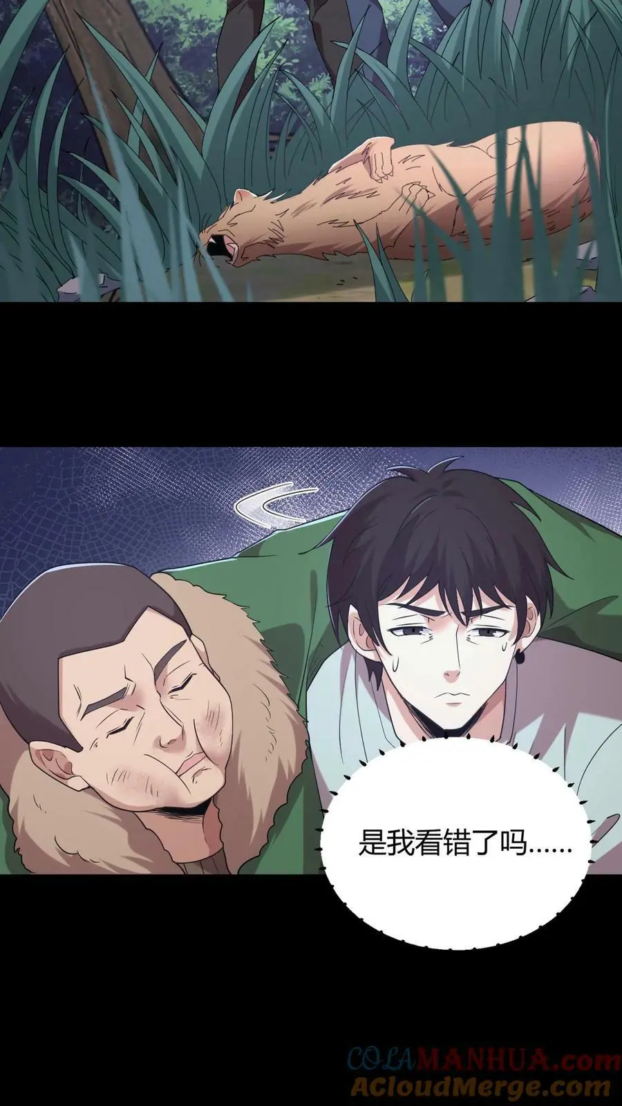 第32话 黄仙14