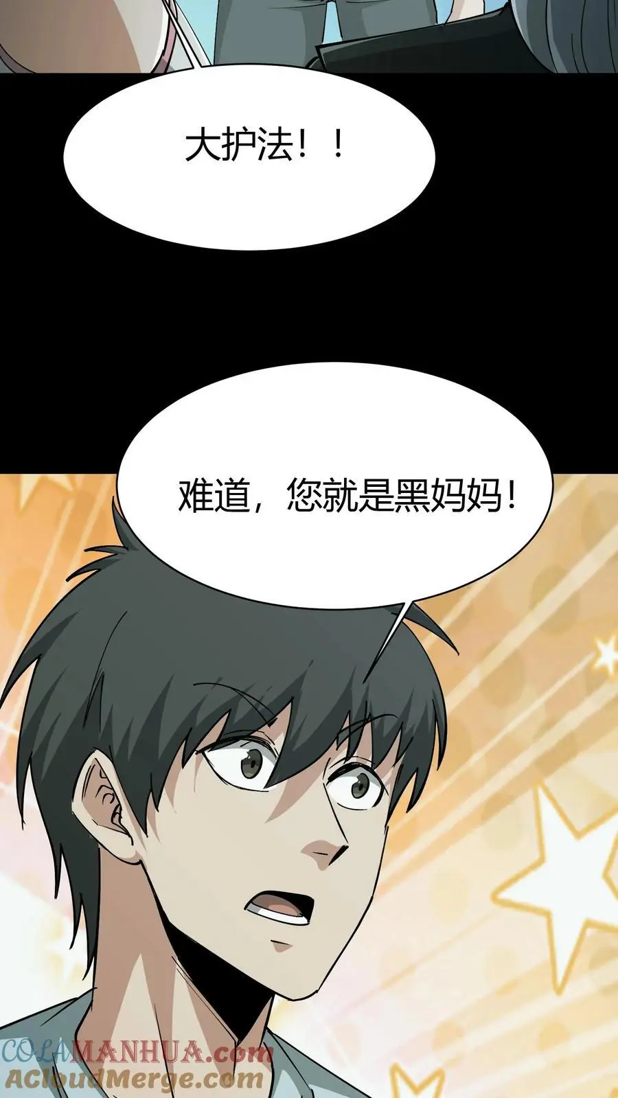 第221话 黑妈妈22