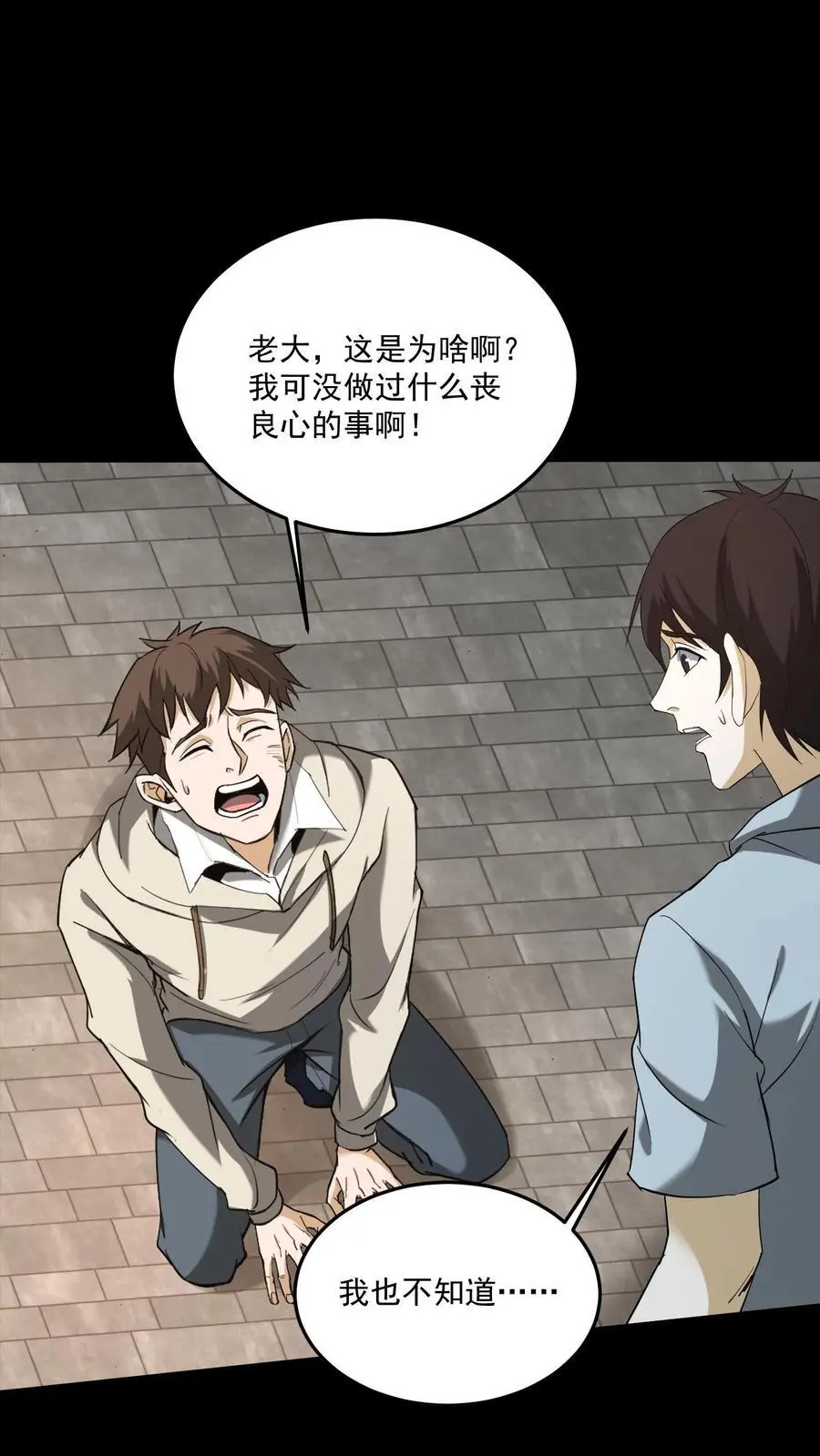 第184话 母亲遇难1