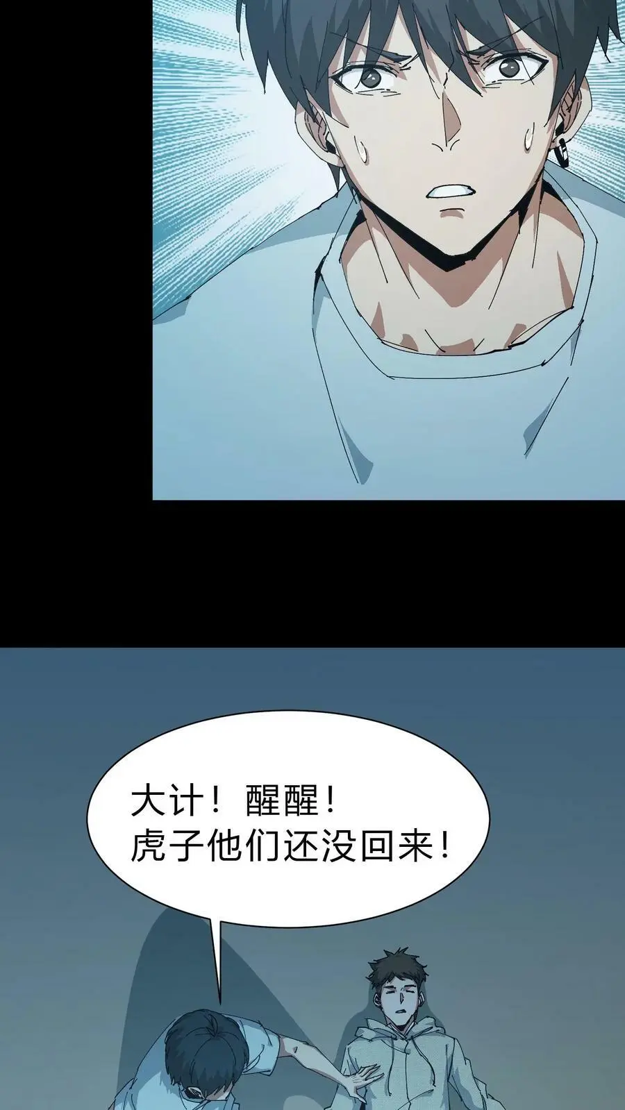 第51话 打赌15