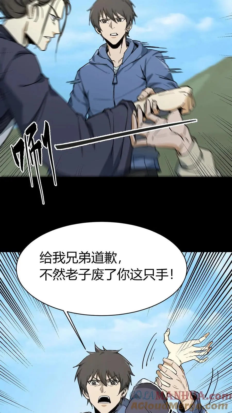 第84话 狂妄的小道士8