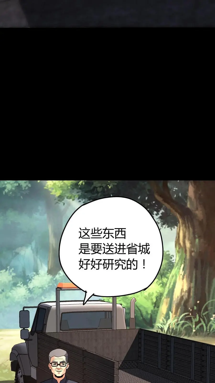 第130话 危险重重17