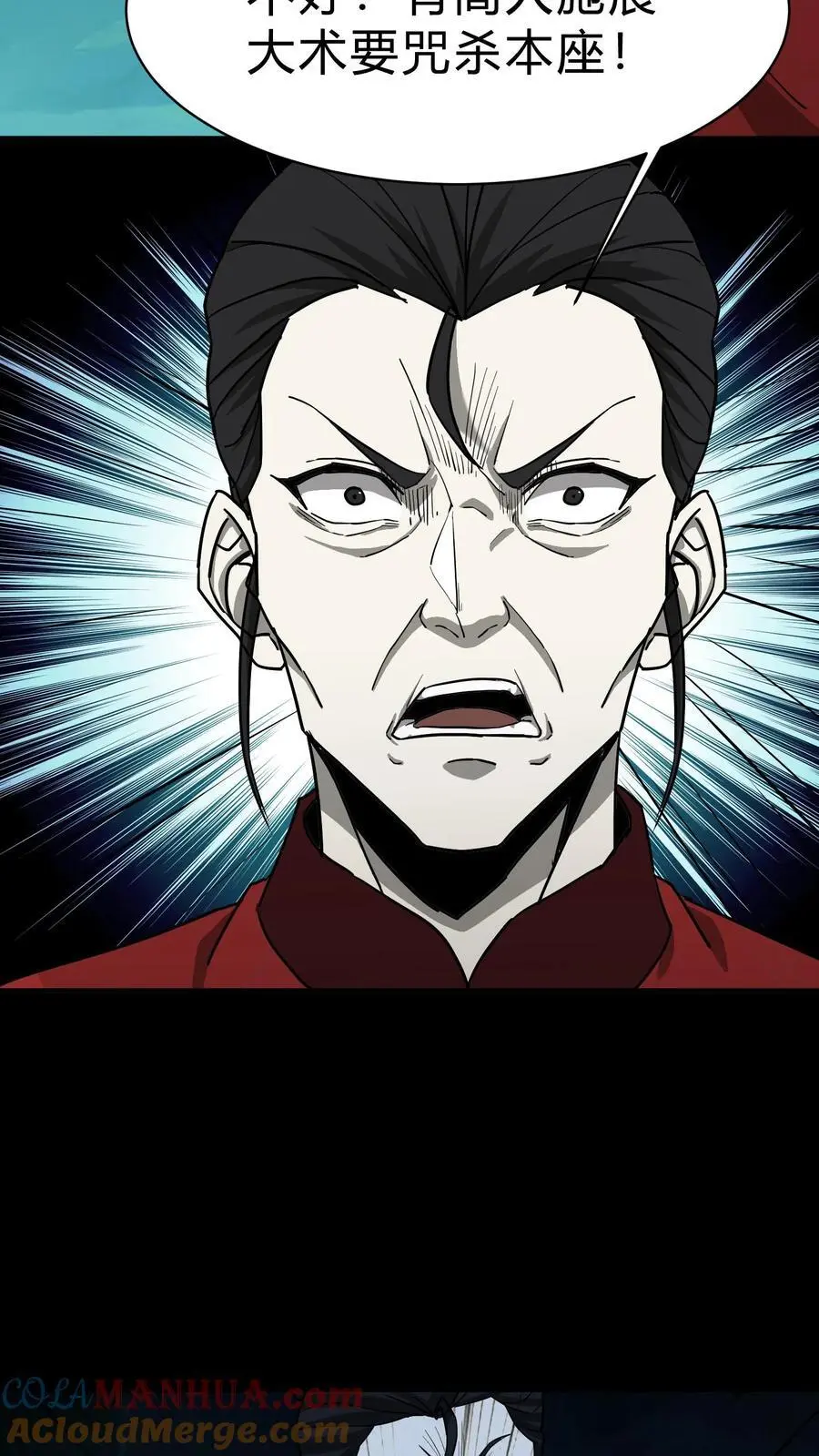第213话 巫与方士6