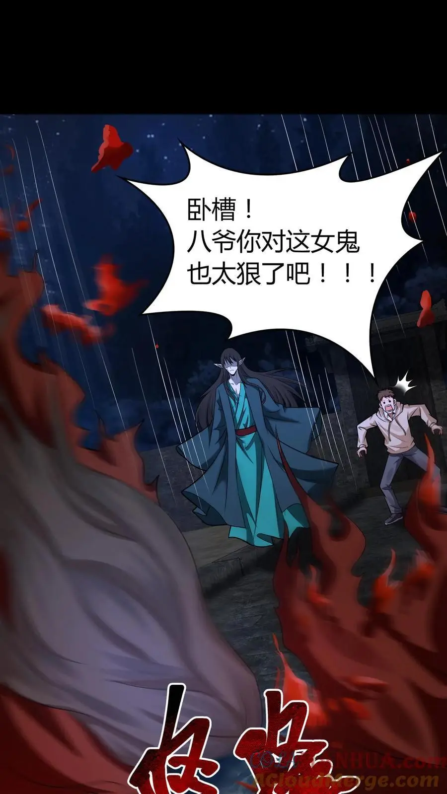 第128话 老人精4