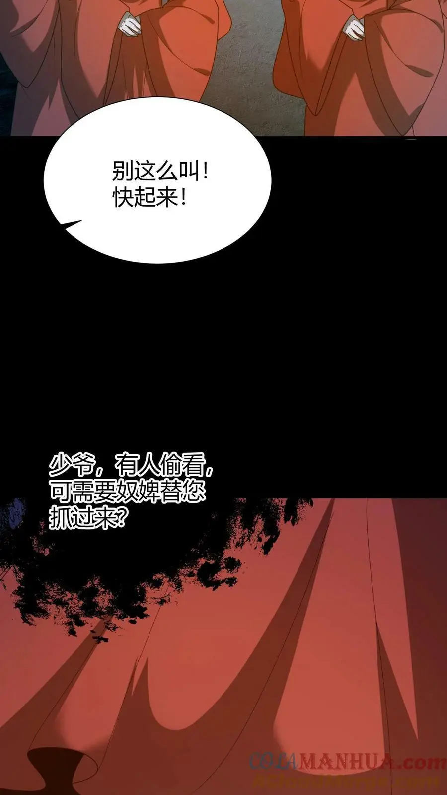 第59话 损阴德22