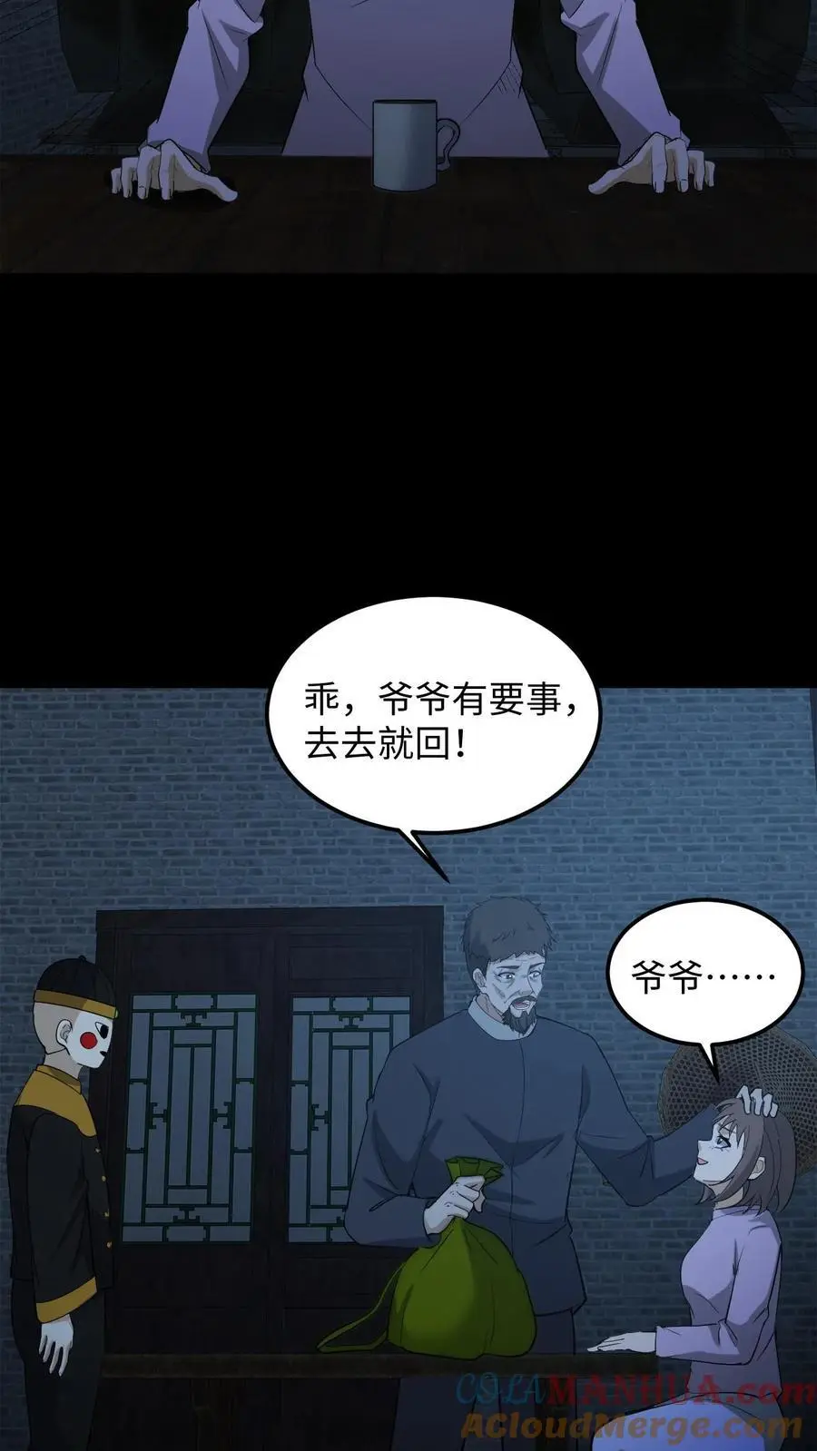 第246话 怨气冲天18
