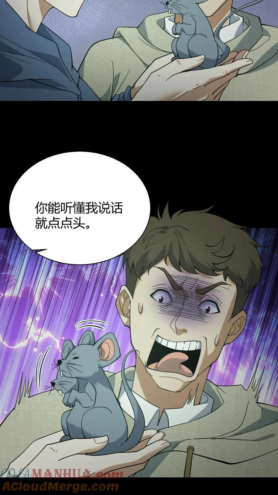 第81话 老鼠侠6