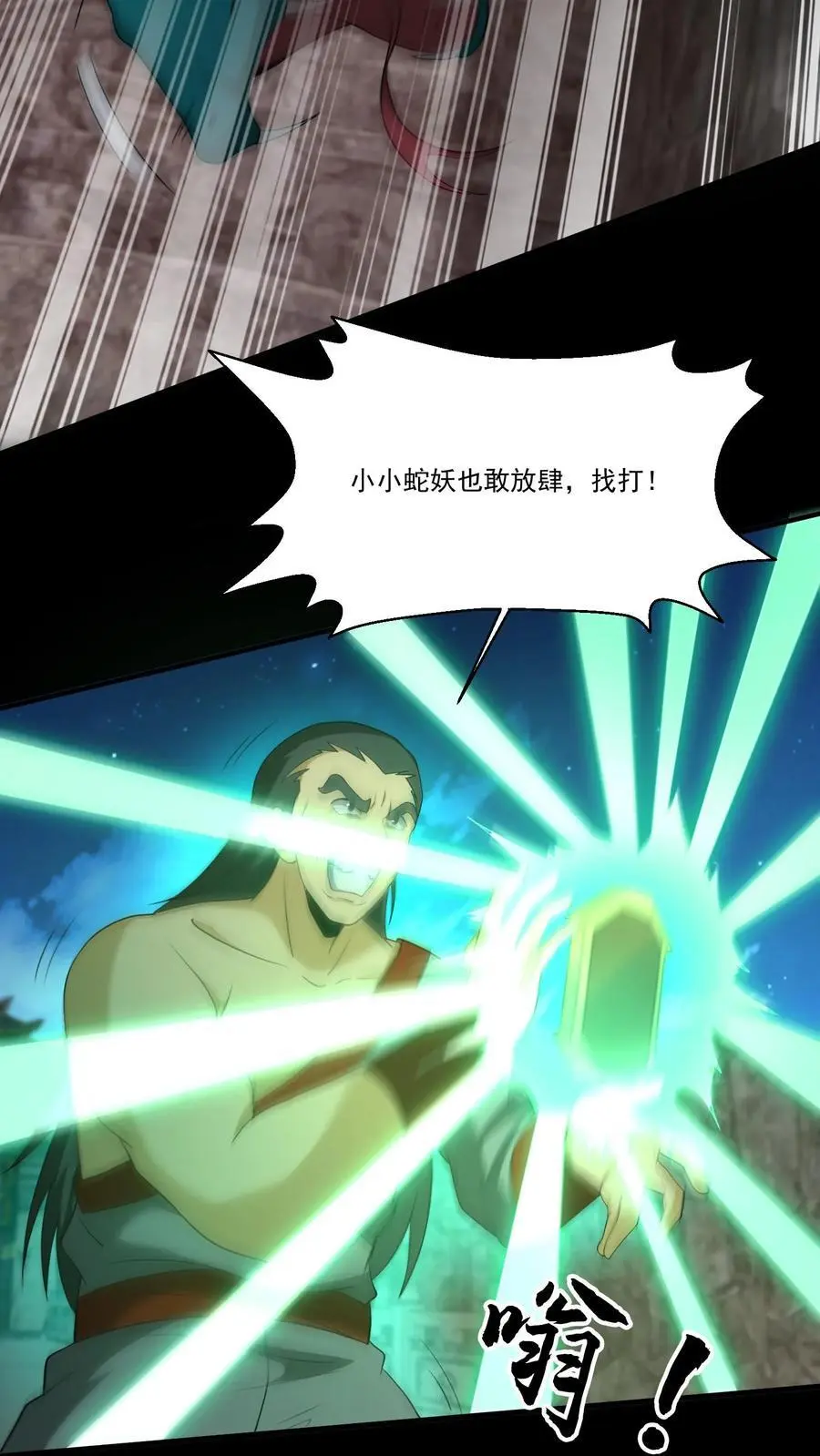 第190话 日游神5