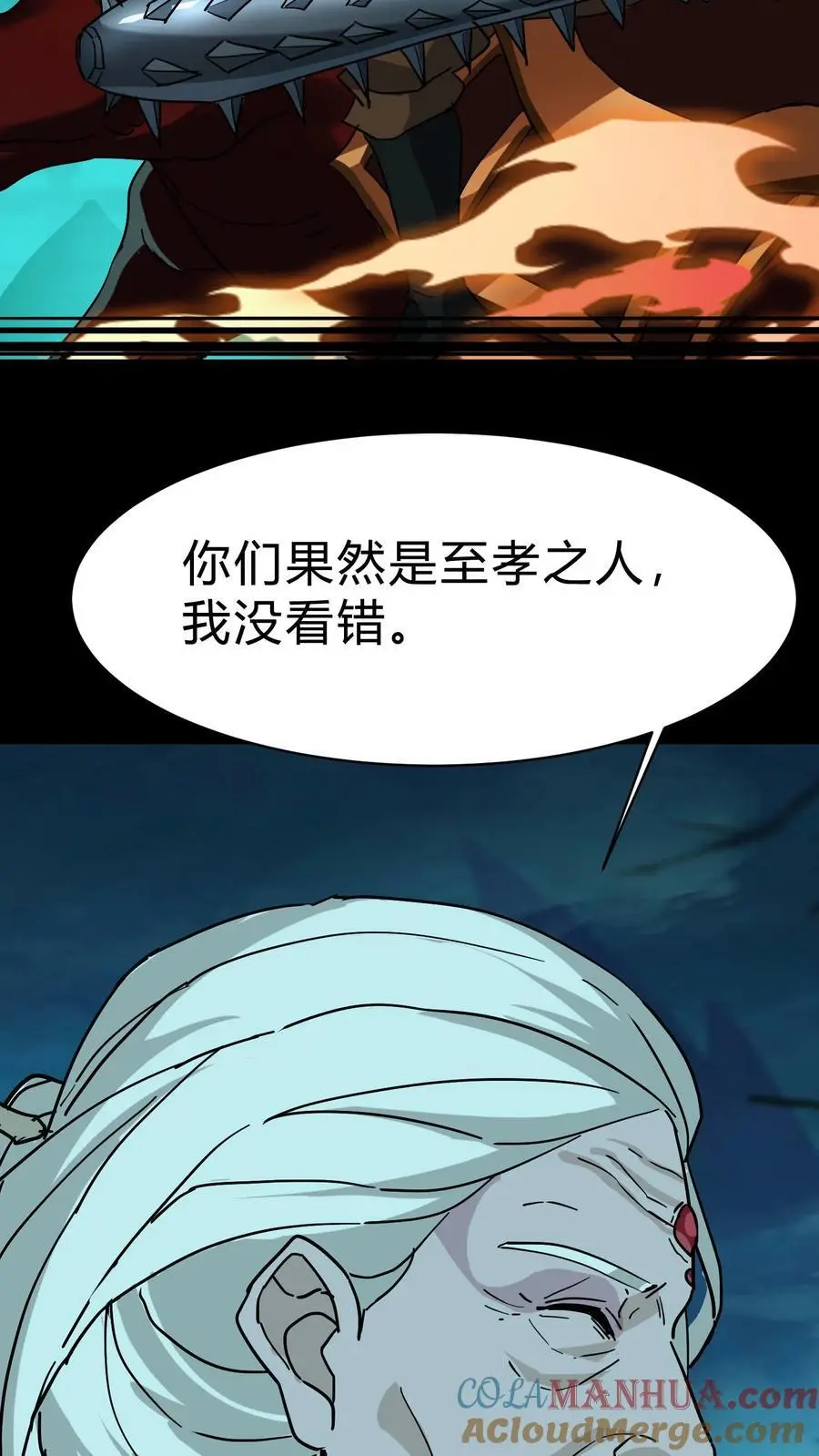 第191话 孟婆相助12