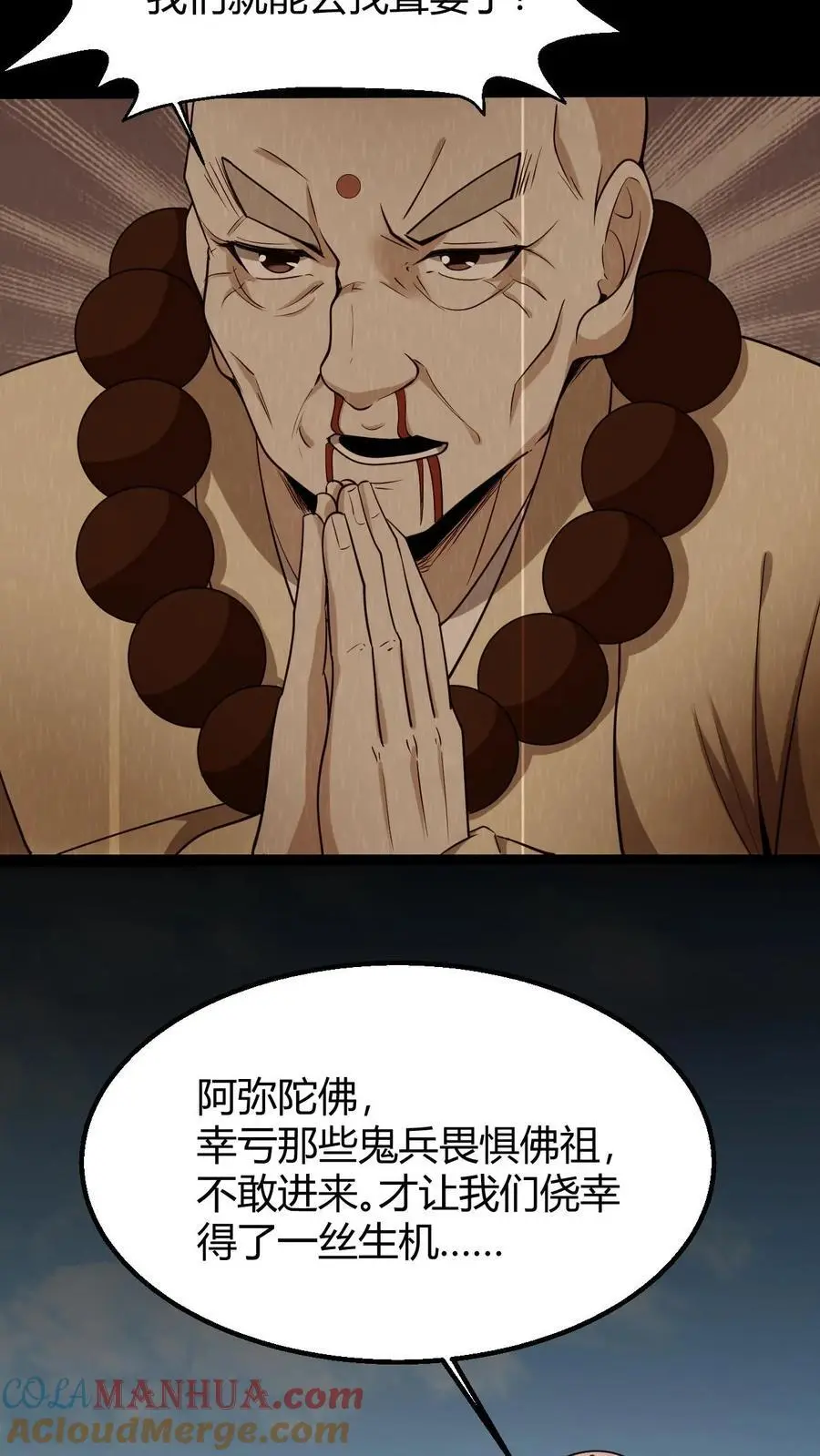 第102话 苦主索命6