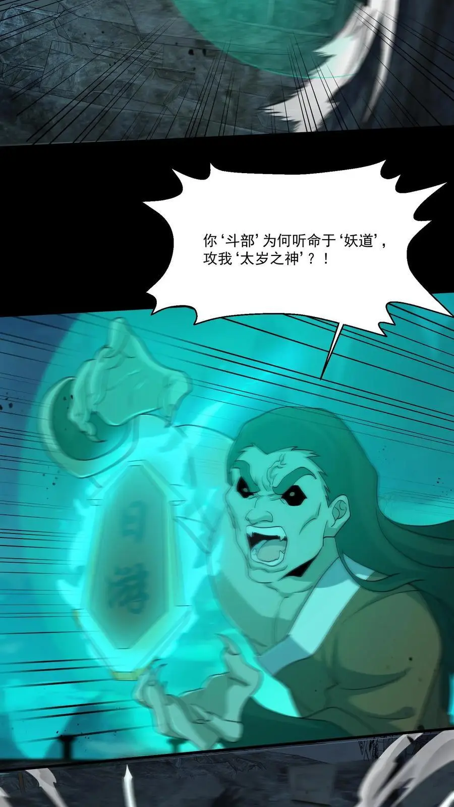 第190话 日游神17