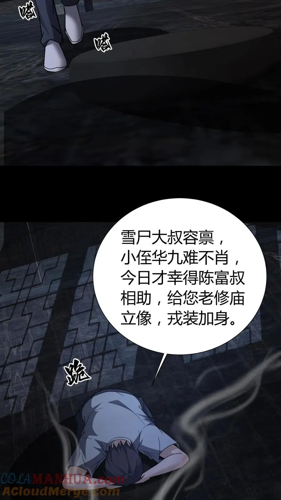 第128话 老人精14