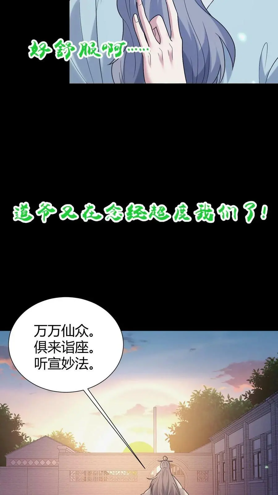 第50话 谁当老二3