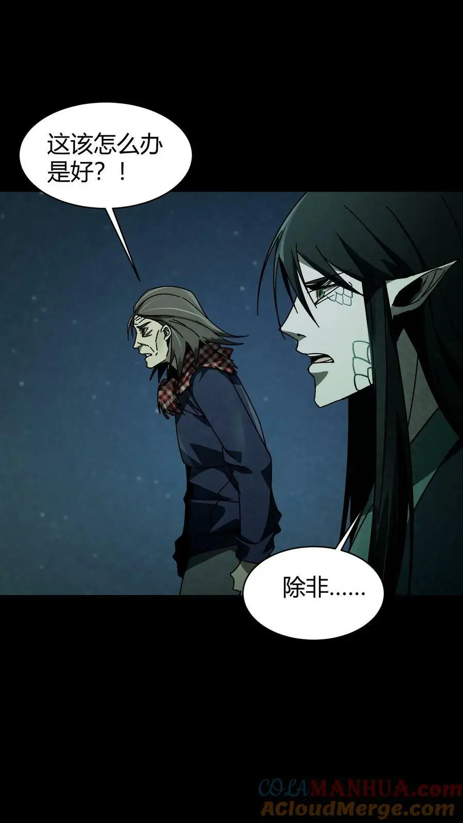 第36话 一波未平一波又起18