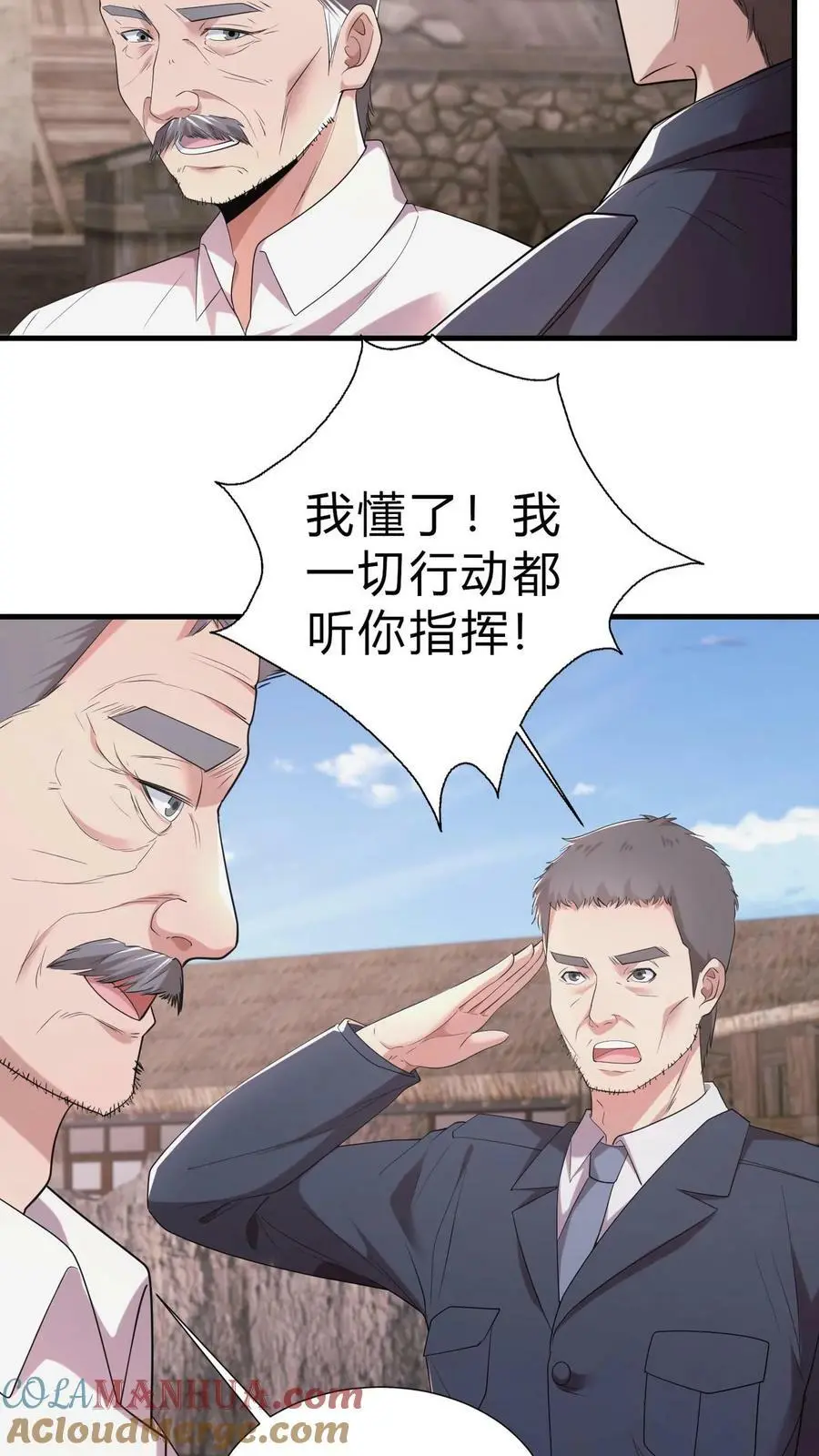 第20话 开棺4