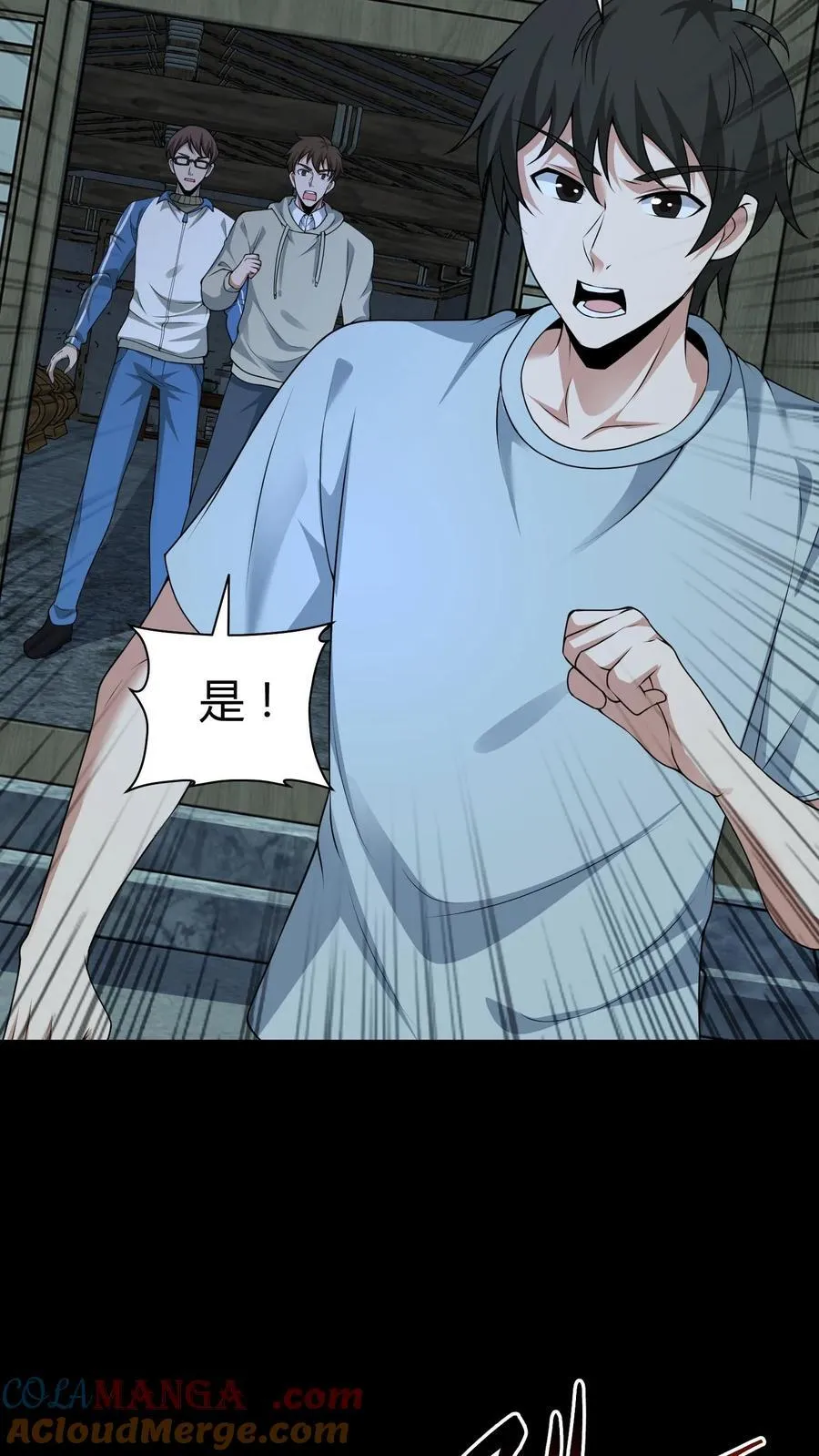 第287话 血麻袋13