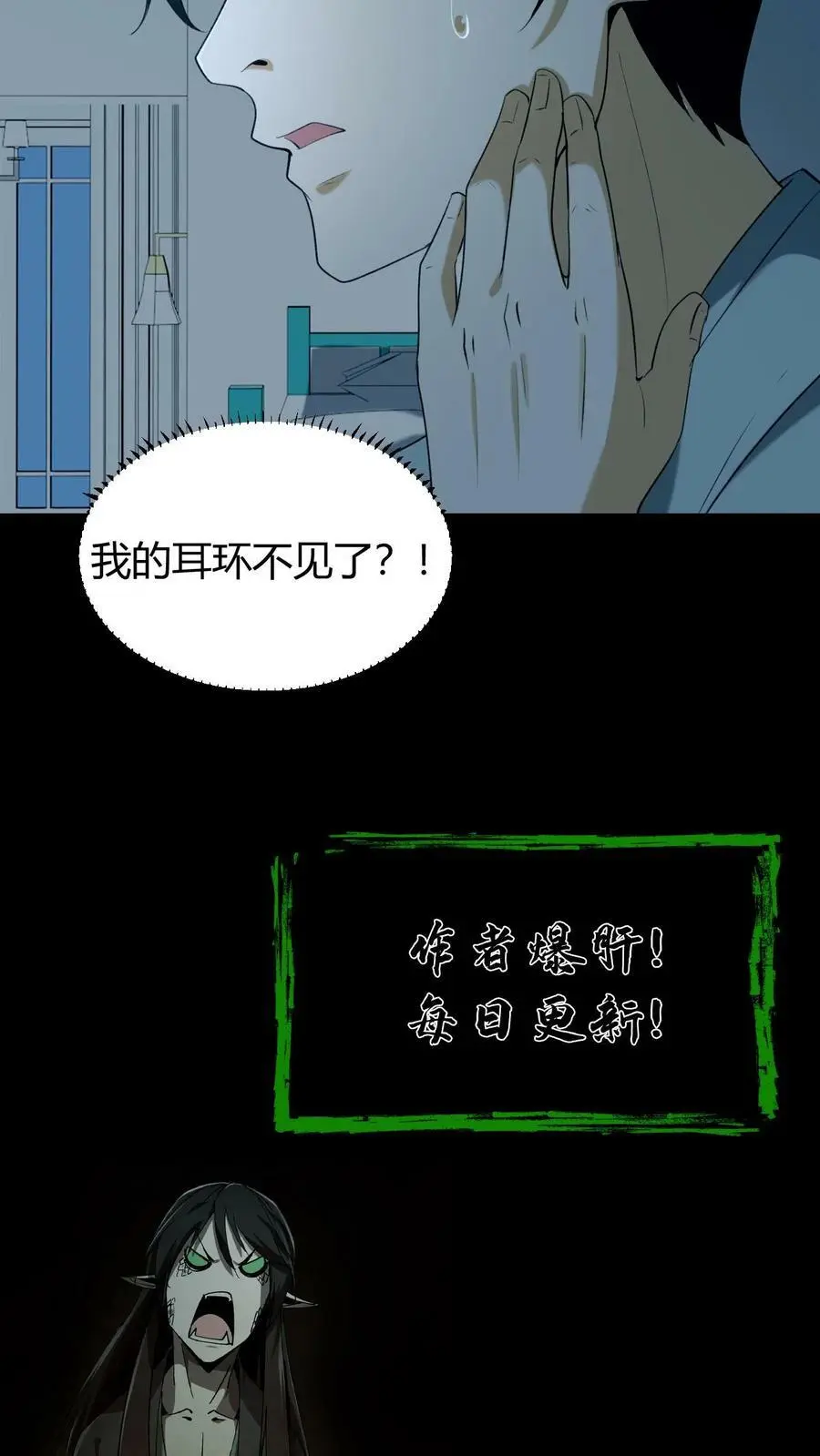 第48话 新小弟19