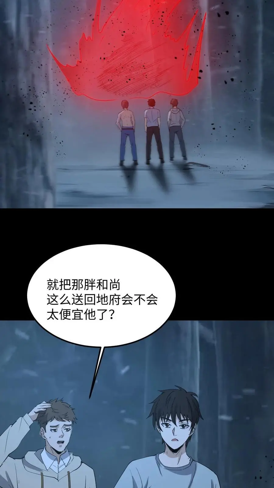第246话 怨气冲天25