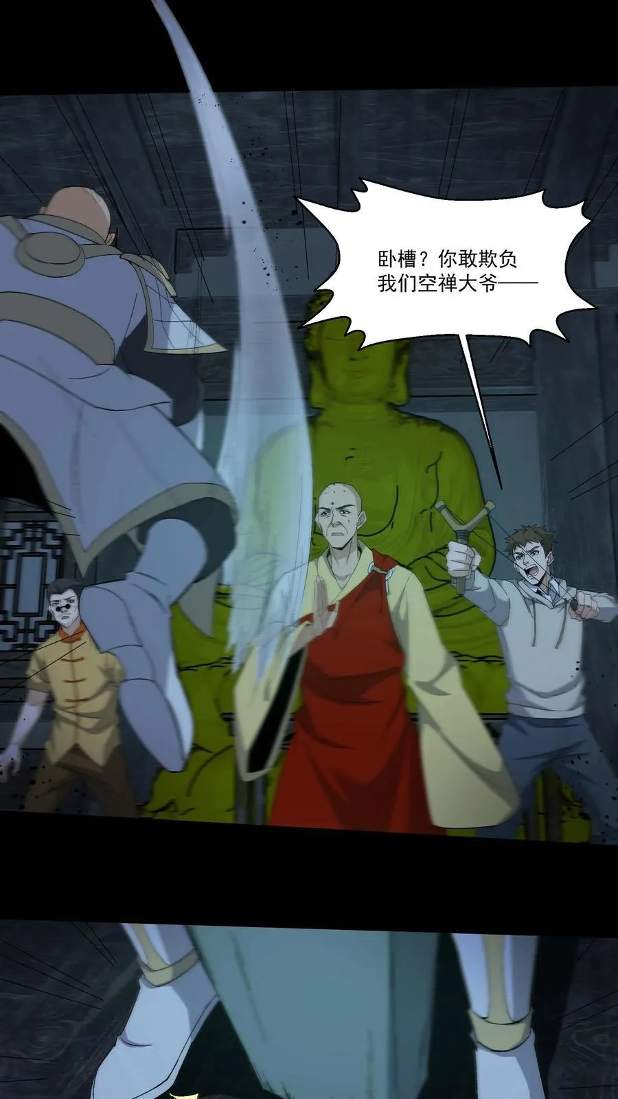 第264话 黑羽救命9